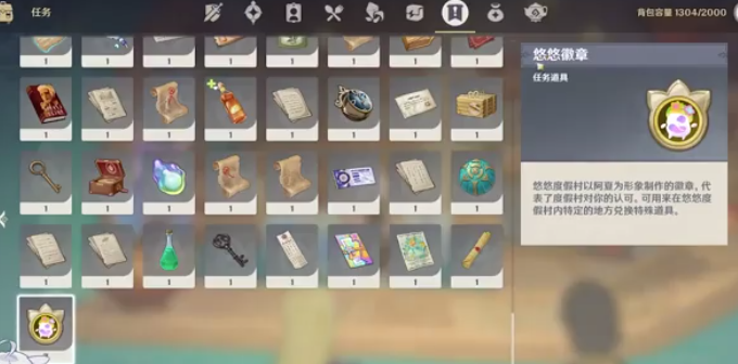 原神悠悠徽章怎么获得2