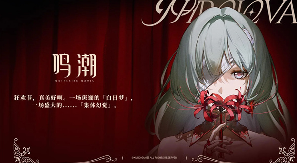 鸣潮2.5卡池抽谁好2