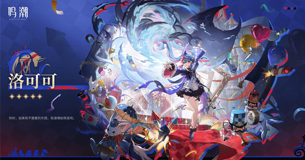 鸣潮2.5卡池抽谁好3