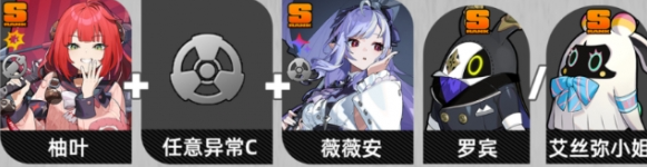 绝区零浮波柚叶怎么配队3