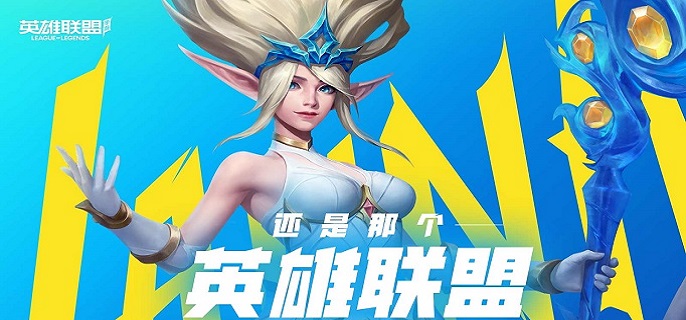 英雄联盟手游波比技能怎么加_英雄联盟手游云游戏