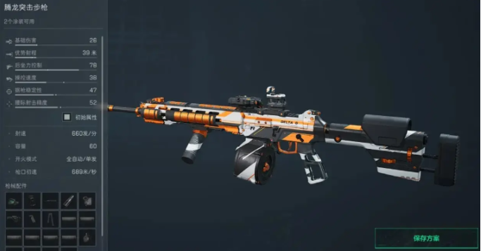 三角洲行动s5大战场什么武器好用4