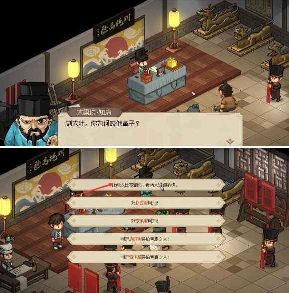 大侠立志传大梁城判案凶手是谁2