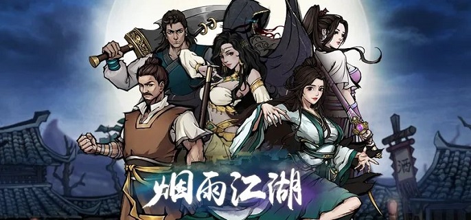 烟雨江湖体力怎么恢复1