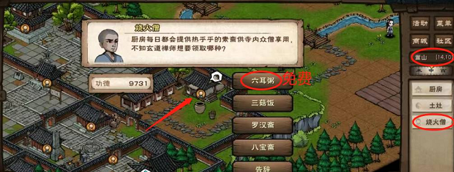 烟雨江湖体力怎么恢复3