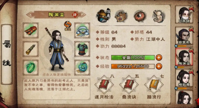 烟雨江湖0氪玩家怎么配队2