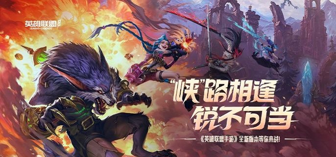 英雄联盟手游巴德怎么连招1