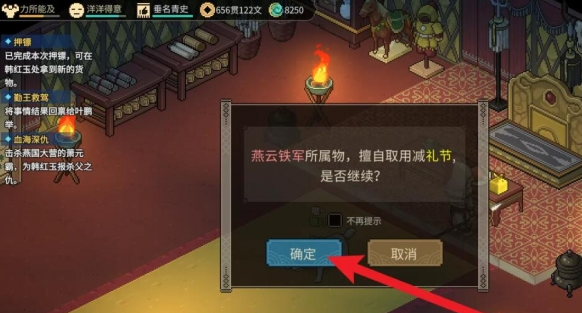 大侠立志传天穹之印在哪里4