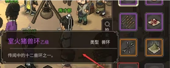 大侠立志传十二兽环如何获取2