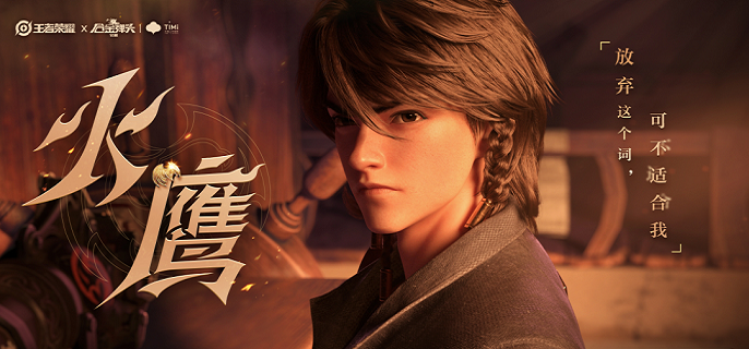 王者荣耀莱西奥踏浪烽翎怎么获得1