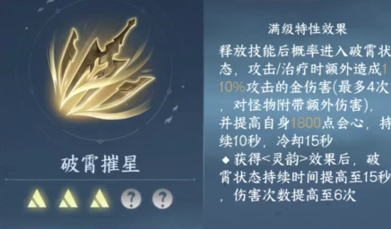 逆水寒手游3.1.1内功怎么带2