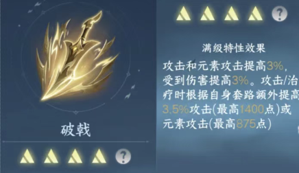 逆水寒手游3.1.1内功怎么带4