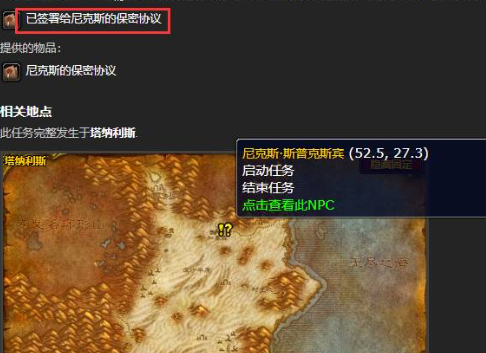 魔兽世界地精工程学在哪学4