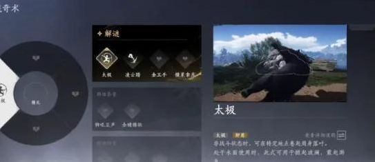 燕云十六声奇术怎么更换6