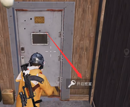 和平精英密室钥匙怎么用4