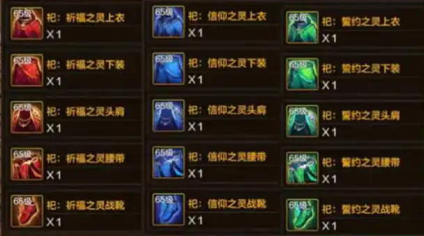 dnf手游无形装备能穿几件3