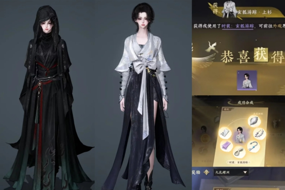 逆水寒无相玄袍怎么获取2