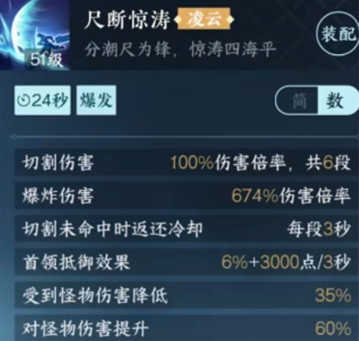 逆水寒新绝技和群侠抽取5