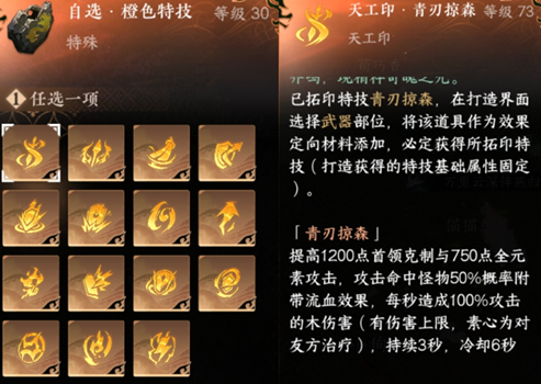 逆水寒新绝技和群侠抽取8