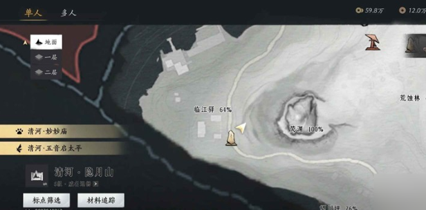 燕云十六声火箭怎么获得2