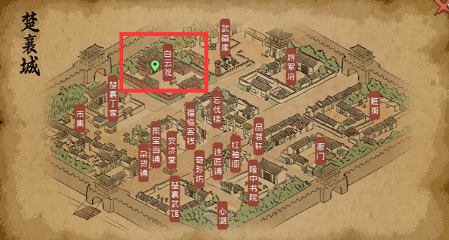 大侠立志传磕头软垫怎么获得2