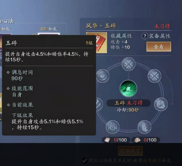 天涯明月刀手游唐门心法怎么选2