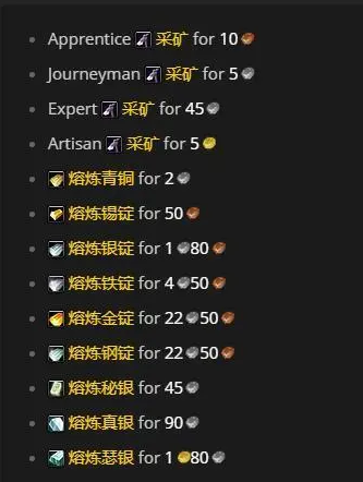 魔兽世界怀旧服铁炉堡矿石怎么采3