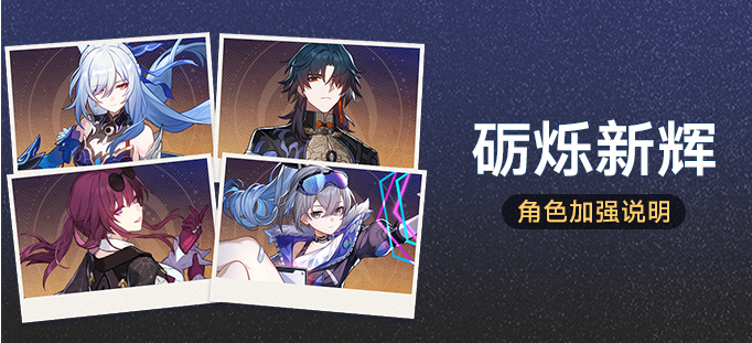 崩坏星穹铁道3.4刃加强了什么2