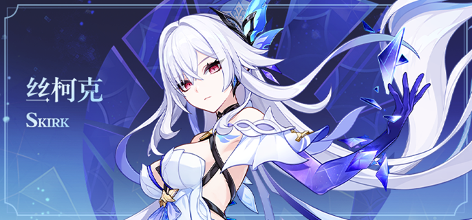 原神丝柯克毕业面板如何_原神斯柯克