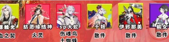 阴阳师骸魂讨伐阵容怎么搭配2