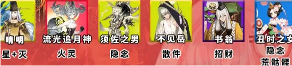 阴阳师骸魂讨伐阵容怎么搭配4