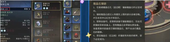 最终幻想14水晶世界新手怎么快速上手6