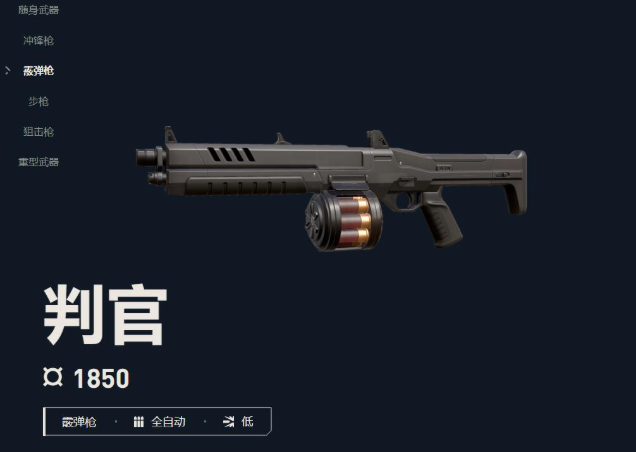 无畏契约源能行动霰弹枪哪个强2