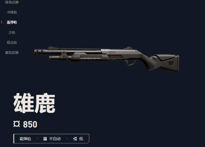 无畏契约源能行动霰弹枪哪个强3