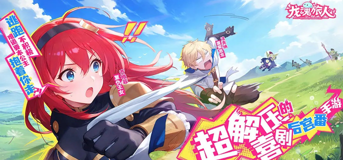 龙魂旅人强力阵容怎么配_龙魂旅人强力阵容配什么装备