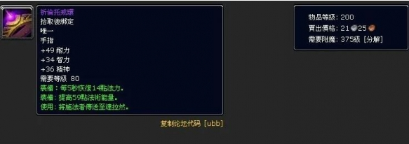 魔兽世界wlk暴风城怎么去达拉然5