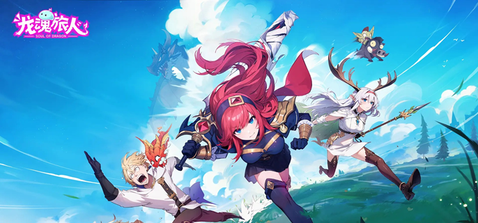 龙魂旅人商店先兑换什么好_龙魂店铺