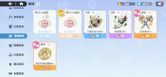 龙魂旅人商店先兑换什么好3