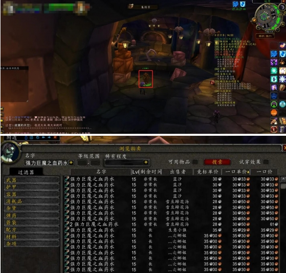 魔兽世界强力巨魔之血药水怎么获得2