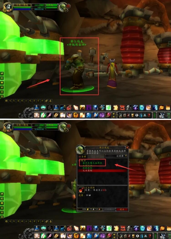 魔兽世界强力巨魔之血药水怎么获得4