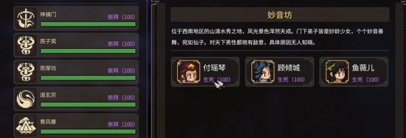 大侠立志传付瑶琴什么时候洗澡5