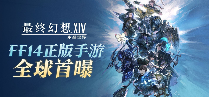 最终幻想14水晶世界怎么快速升级_ff14水晶都装备怎么升级