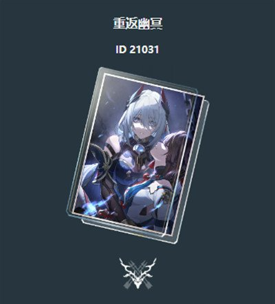 崩坏星穹铁道archer光锥怎么搭配3