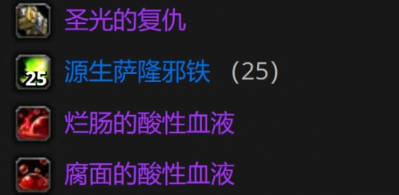 魔兽世界wlk影之哀伤怎么做2