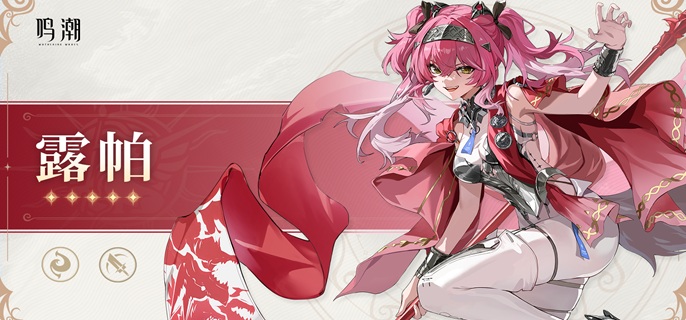 鸣潮露帕突破材料有哪些