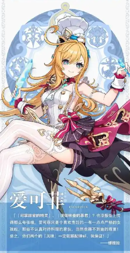 原神塔利雅怎么配队3