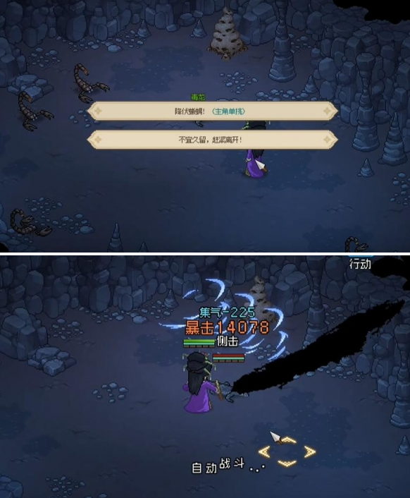 大侠立志传毒龙怎么变异2