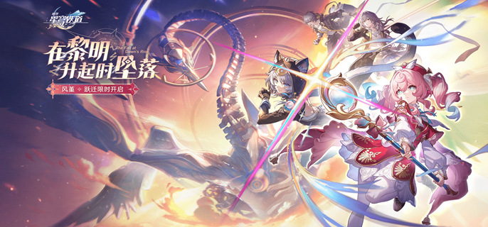 崩坏星穹铁道3.3虚构叙事怎么打满星1