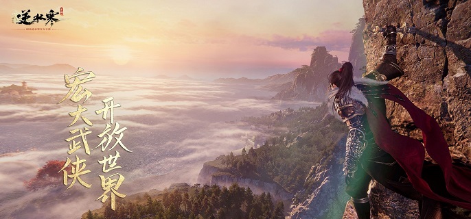 逆水寒手游新赛年继承哪些内功好1