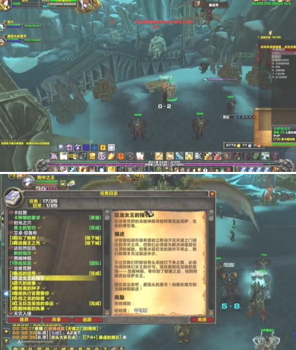 魔兽世界天谴之门任务怎么做2